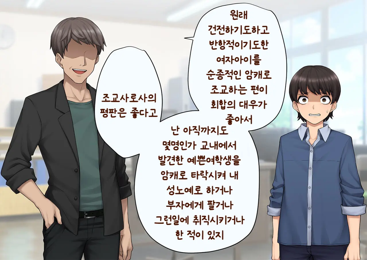 Tomo Ochi ~Saiai No Kanojo Wo Netorareta Ore Ga Issho Ni Mesu Ochi Saserareta Hanashi~ | 토모오치 ~사랑하는 여자친구를 빼앗긴 내가 같이 암컷 타락한 이야기~